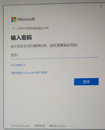 win10系統(tǒng)office賬戶(hù)登陸不了：由于你正在訪問(wèn)敏感信息怎么辦？