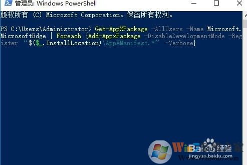 Win10 1709版edge瀏覽器出現(xiàn)閃退怎么辦