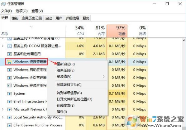 win10快捷鍵：win10復制粘貼快捷鍵功能失效的修復方法