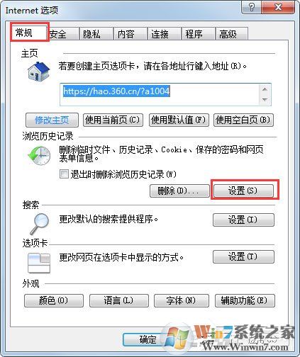 Win7系統(tǒng)財付通控件無法安裝如何解決？