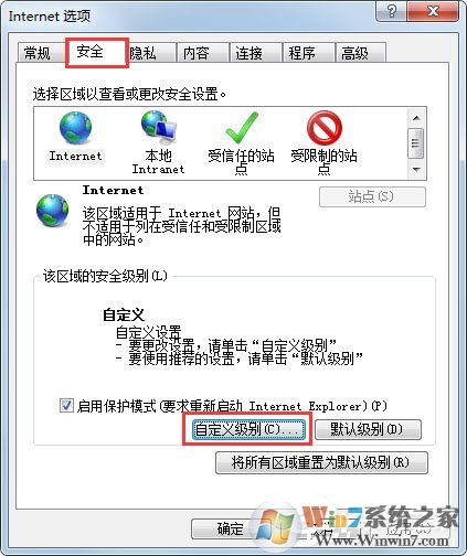 Win7系統(tǒng)財付通控件無法安裝如何解決？