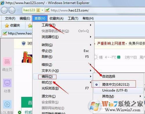 Win7系統(tǒng)財付通控件無法安裝如何解決？