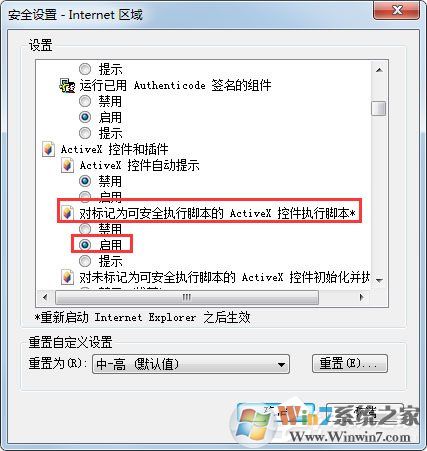 Win7系統(tǒng)財付通控件無法安裝如何解決？