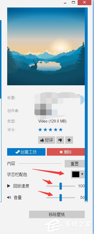 Win10 Wallpaper Engine怎么用？Win10 Wallpaper Engine使用方法