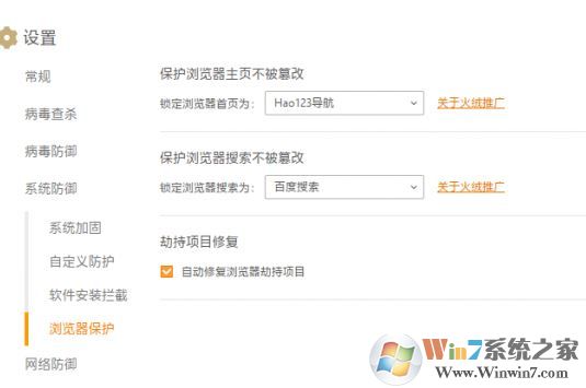 火絨安全軟件怎么樣？教你火絨安全使用方法