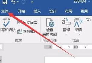 word太大怎么壓縮？教你word文檔過大的減小體積