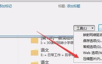 word太大怎么壓縮？教你word文檔過大的減小體積