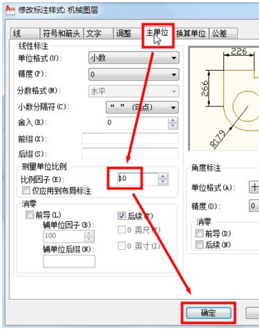 cad標注尺寸太大怎么辦？cad標注太大的修改方法