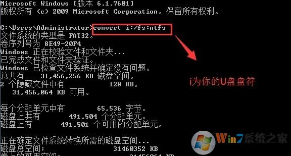 win7旗艦版u盤提示文件過大怎么辦？（已解決）