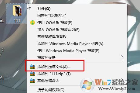 文件過大怎么壓縮？教你win7系統(tǒng)壓縮大文件的方法