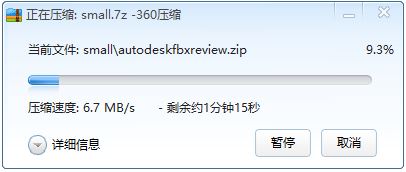 文件過大怎么壓縮？教你win7系統(tǒng)壓縮大文件的方法