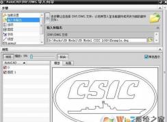 win7如何把cad導(dǎo)入ug？教你UG中導(dǎo)入cad文件教程