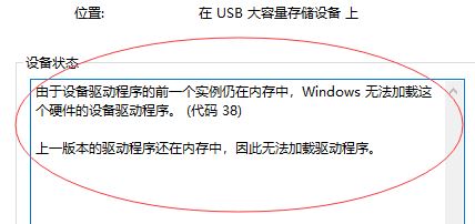 win10設(shè)備管理器：Windows 無法加載這個(gè)硬件的設(shè)備驅(qū)動(dòng)程序 怎么辦？