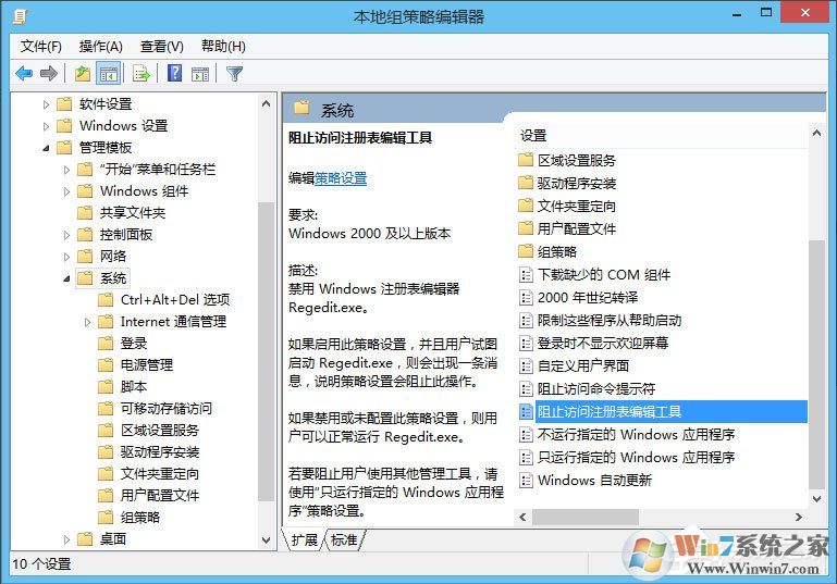 Win10怎么解鎖注冊表？Win10注冊表解鎖方法介紹