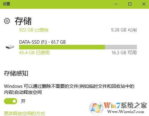 win10垃圾清理怎么弄？win10自帶功能清理垃圾教程