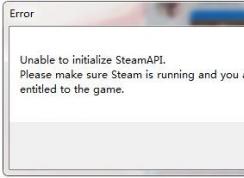 打開游戲error錯誤unable to initialize steamapi怎么回事？