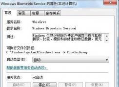 聯(lián)想win7電腦提示“依賴服務或組無法啟動 E7210001”解決方法