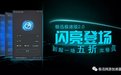 極迅網(wǎng)游加速器官方下載|極迅加速器免費版v3.0.3.8