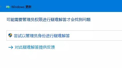 教你使用“疑難解答”修復(fù)win10更新失敗故障問(wèn)題！