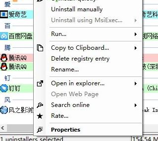 Bulk Crap Uninstaller v4.12.3 批量卸載工具（強力卸載）