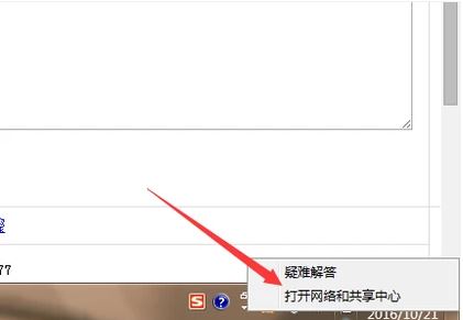 win7旗艦版臺式電腦怎么連接wifi？組裝臺式機連無線教程