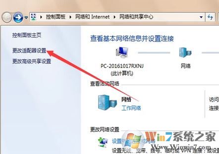 win7旗艦版臺式電腦怎么連接wifi？組裝臺式機連無線教程