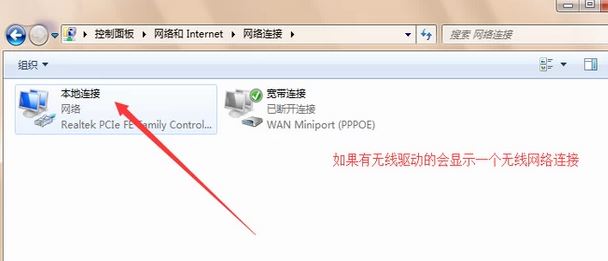 win7旗艦版臺式電腦怎么連接wifi？組裝臺式機連無線教程