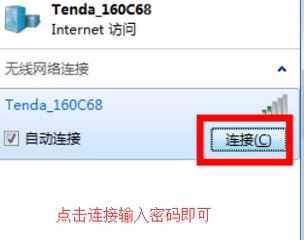 win7旗艦版臺式電腦怎么連接wifi？組裝臺式機連無線教程