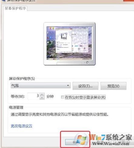 win7系統(tǒng)屏保時間怎么設(shè)置？教你設(shè)置win7系統(tǒng)屏保的方法