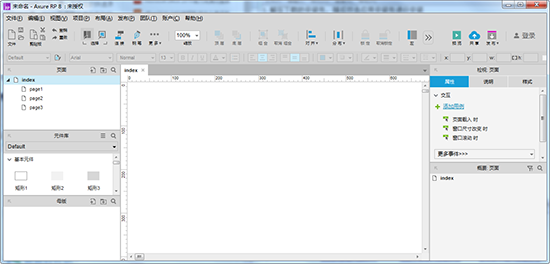 Axure RP 8中文版破解版下載 v8.1.0.3377免費(fèi)版