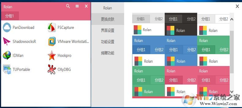 Rolan破解版