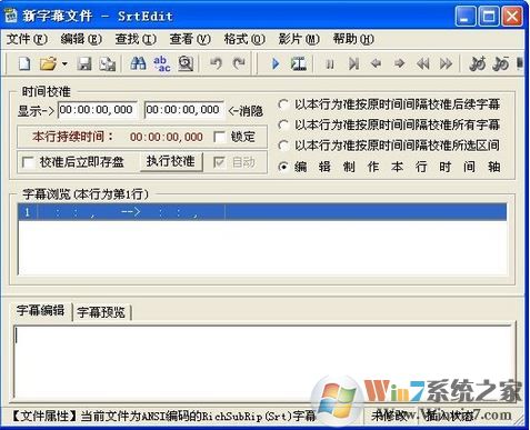 字幕編輯器SrtEdit v6.3綠色中文版