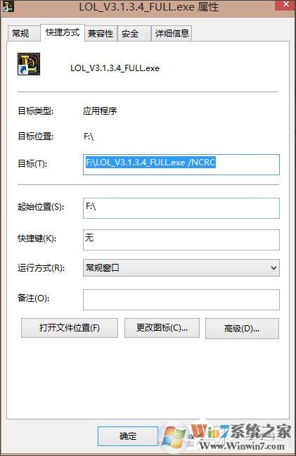 Win8英雄聯(lián)盟NSIS Error安裝錯誤怎么解決？