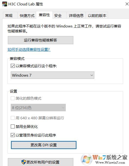 win10系統(tǒng)hcl啟動設(shè)備失敗的有效解決方法