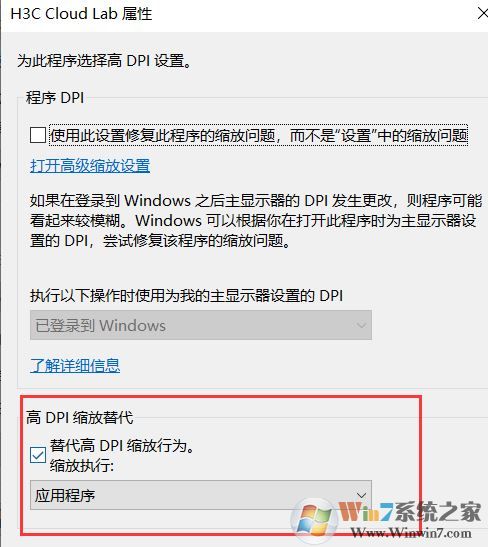 win10系統(tǒng)hcl啟動設(shè)備失敗的有效解決方法