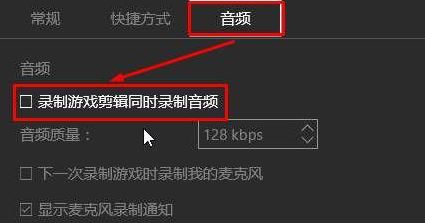 win10的游戲錄制視頻沒聲音怎么辦？（已解決）