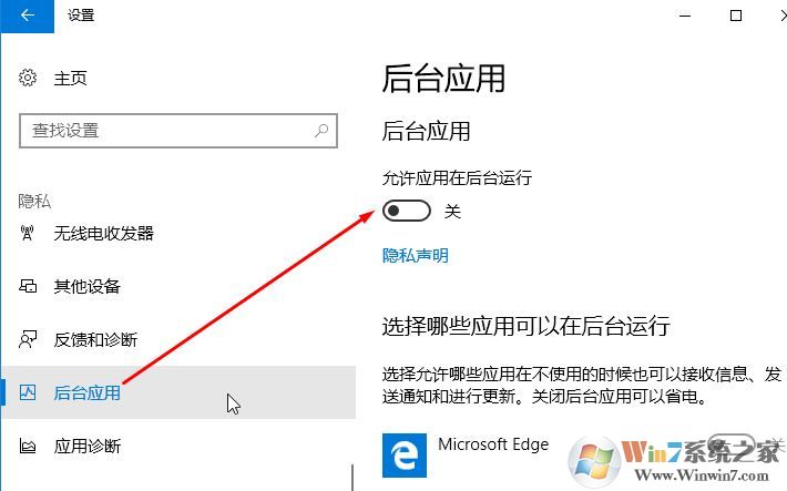 win10系統(tǒng)edge最小化就暫停播放該怎么辦？（已解決）