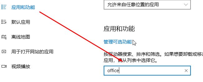 win10無法打開Excel表格：這個(gè)操作只對(duì)當(dāng)前安裝的產(chǎn)品有效 的解決方法