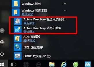 win10系統(tǒng)沒有Active Directory怎么辦？（已解決）