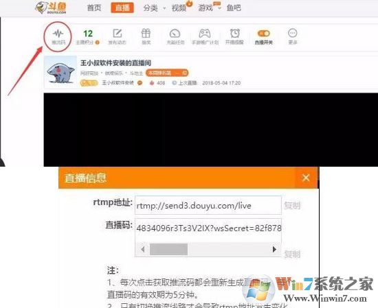 obs直播軟件怎么用？obs直播設(shè)置教程