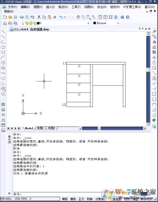 cad合并怎么用？cad線段合并圖文教程