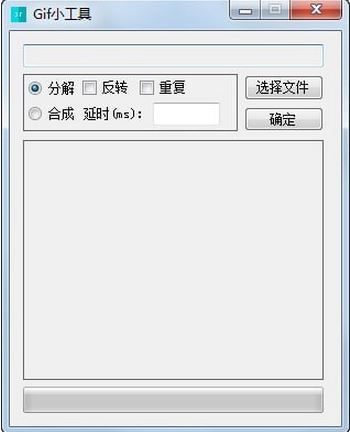 GifBuilder（gif動(dòng)畫制作軟件）