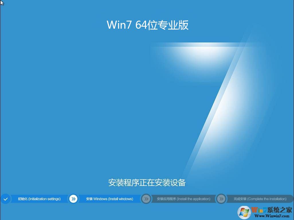 Win7專業(yè)版部署系統(tǒng)