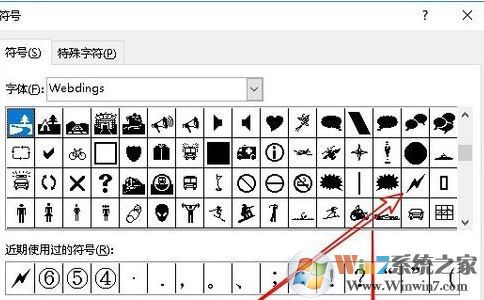 怎么用搜狗輸入法打出閃電的標(biāo)志？電腦打出閃電標(biāo)志圖文教程