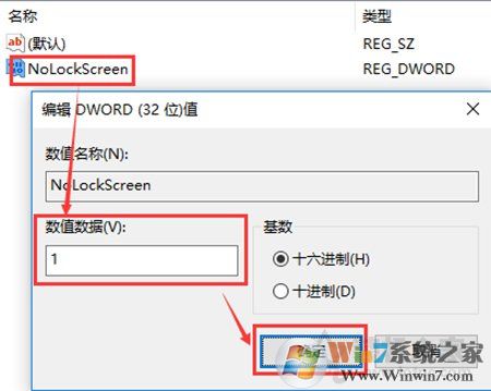 Win10系統(tǒng)開機時跳過鎖屏畫面直接顯示密碼框登錄界面的方法