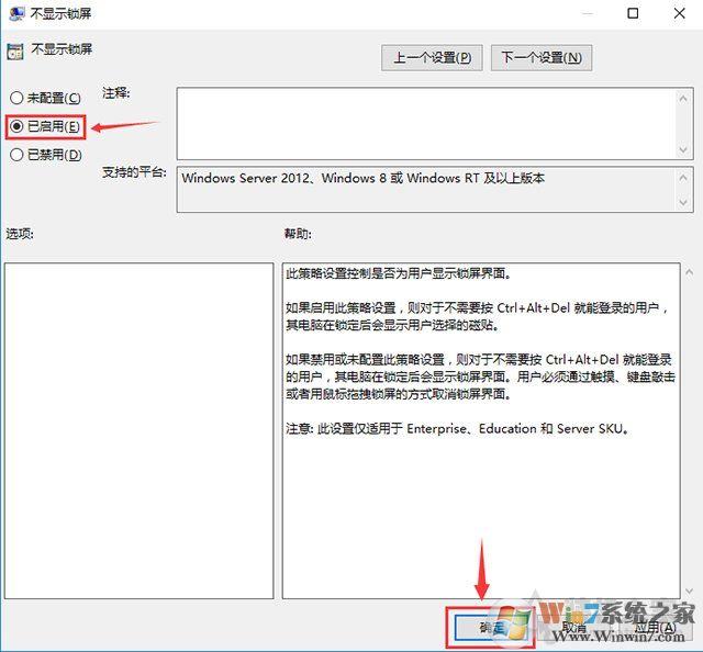 Win10系統(tǒng)開機時跳過鎖屏畫面直接顯示密碼框登錄界面的方法