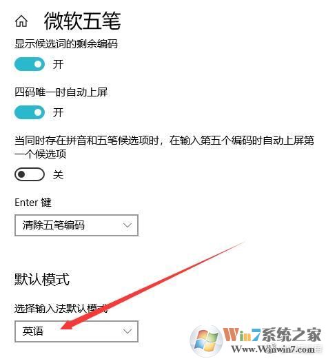 《Windows10下自帶的五筆輸入法如何默認(rèn)成英文》