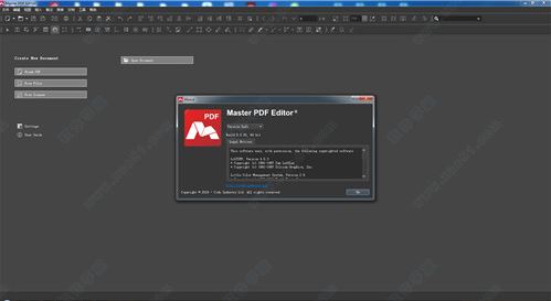 Master PDF Editor（PDF編輯工具）v5.4.02綠色破解版