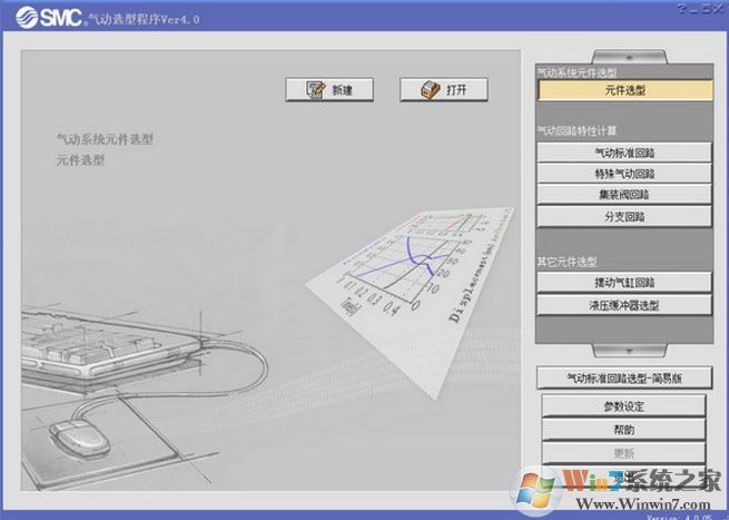 smc氣動(dòng)選型程序2023最新版