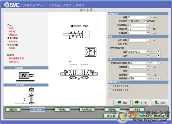 smc氣動(dòng)元件選型軟件下載